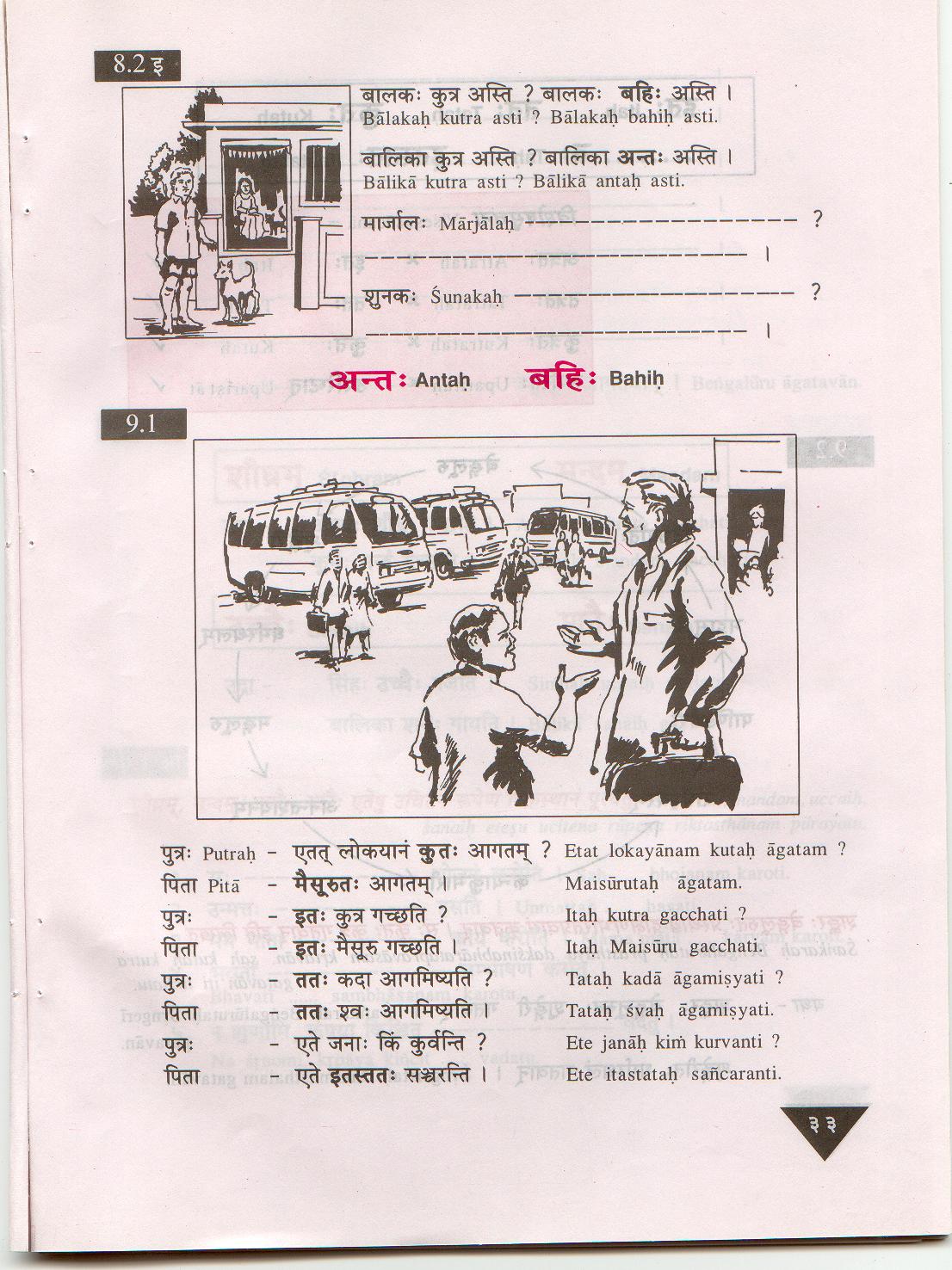 purusha suktam sanskrit documents